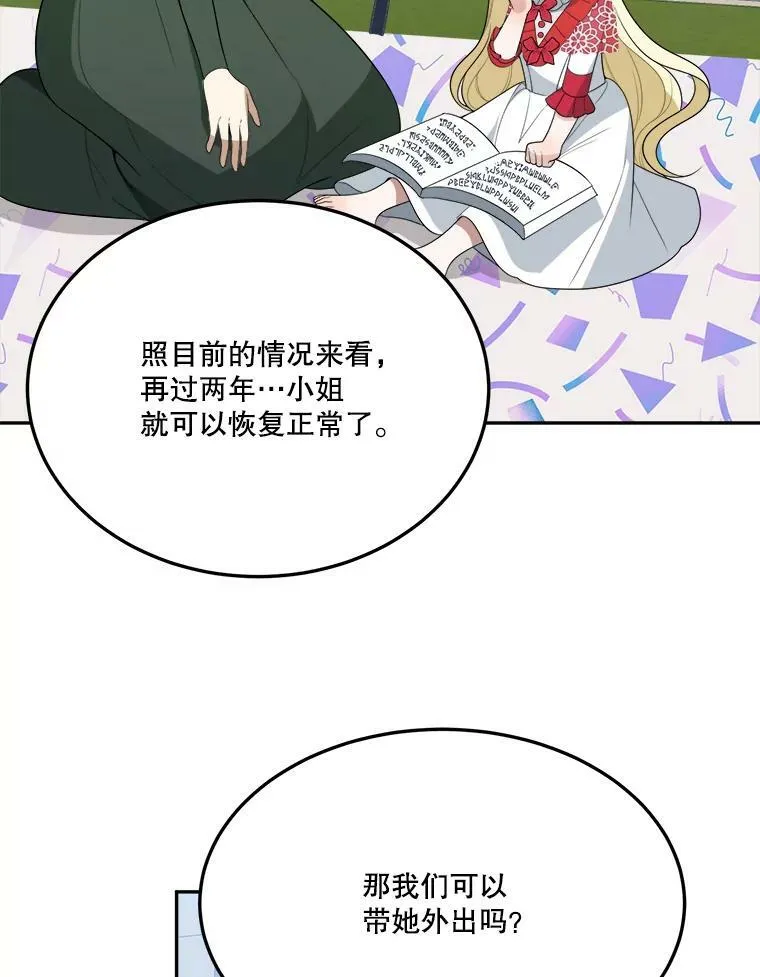 31.线索 第3页