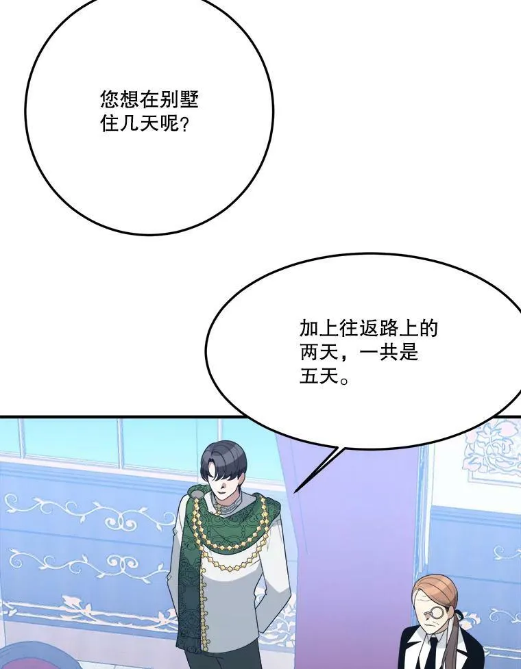 31.线索 第9页