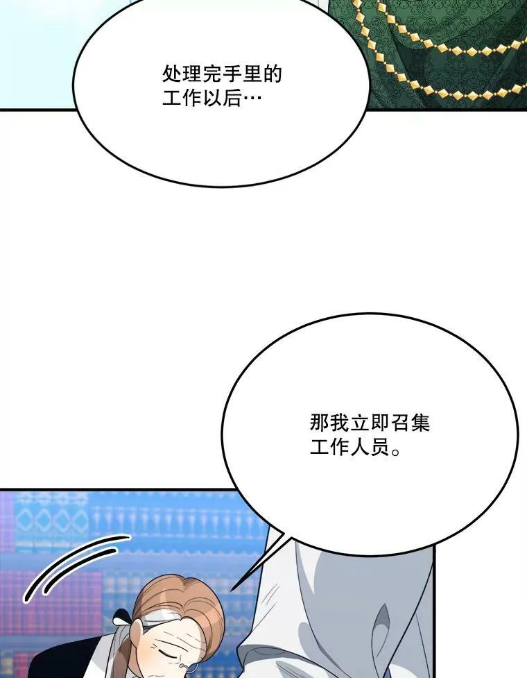 31.线索 第12页