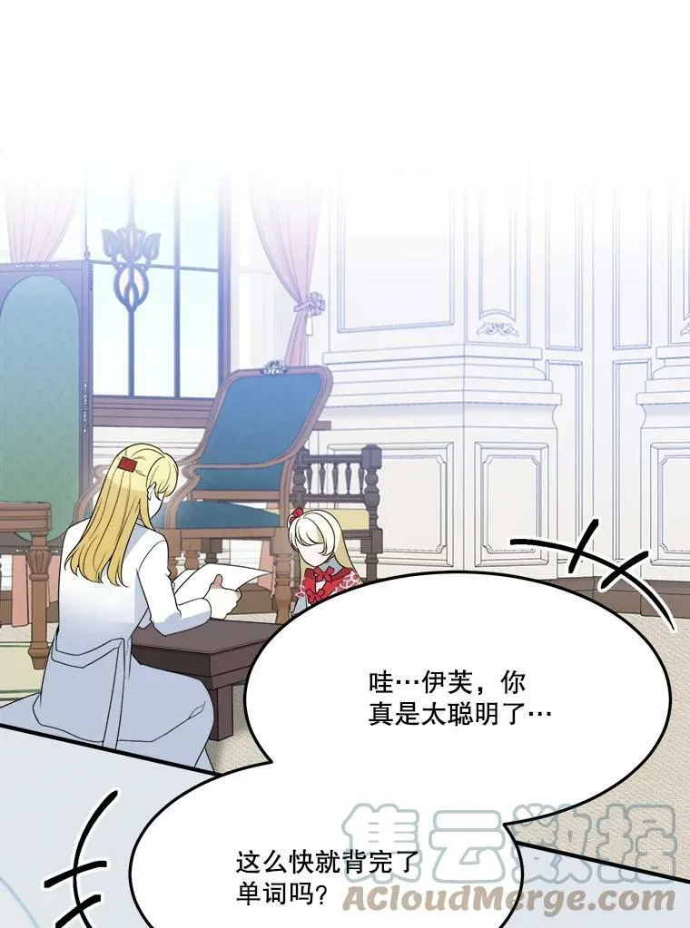 31.线索 第19页
