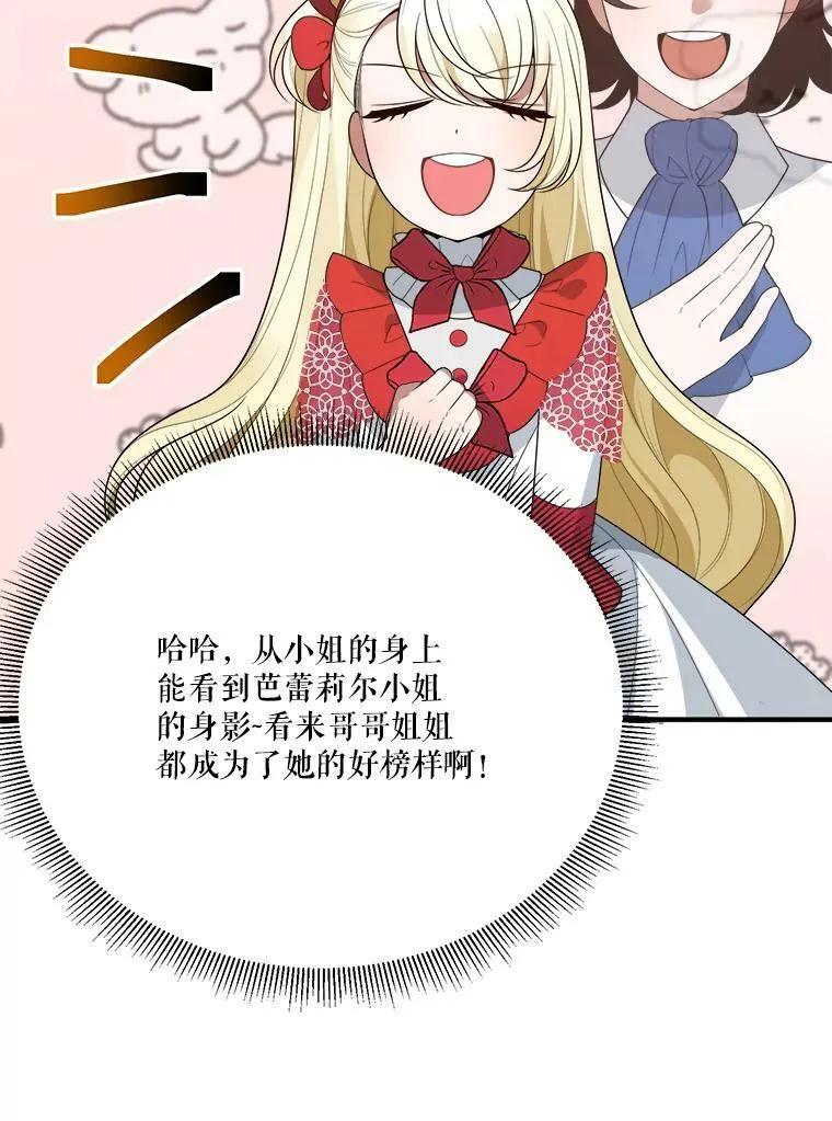 31.线索 第23页