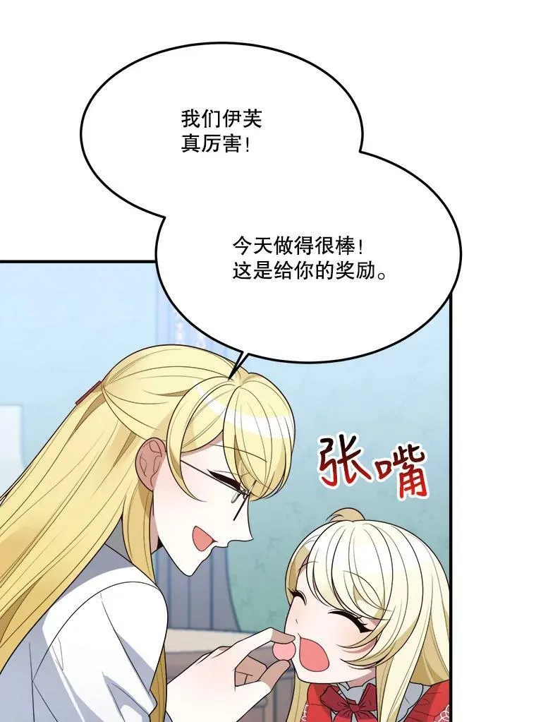 31.线索 第24页