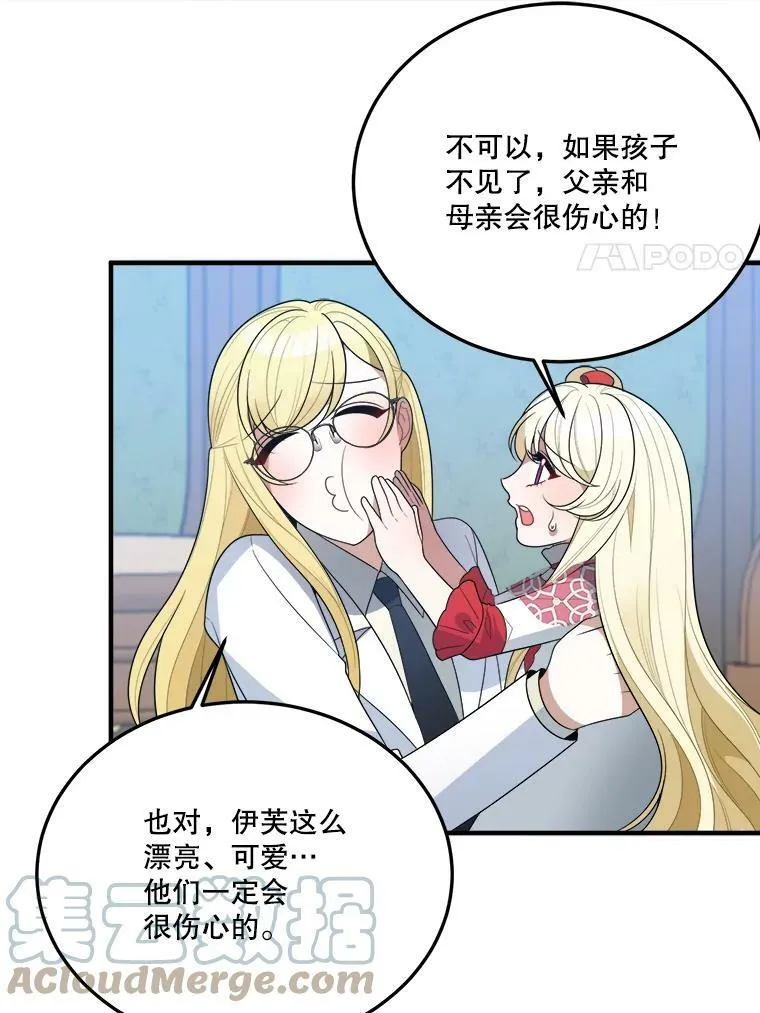 31.线索 第28页