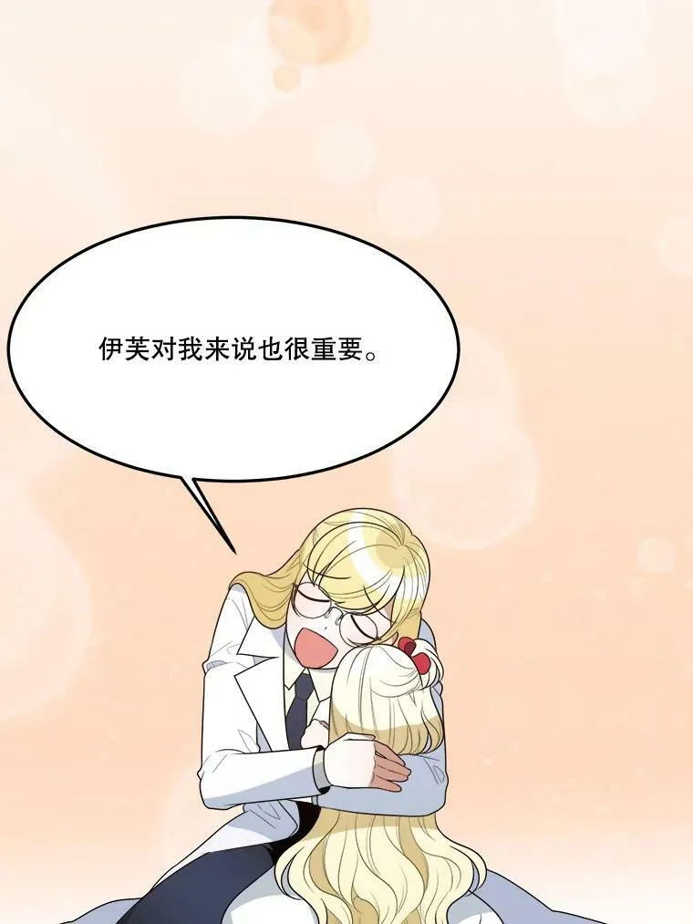 31.线索 第35页