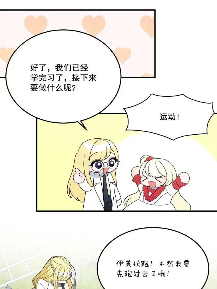31.线索 第38页