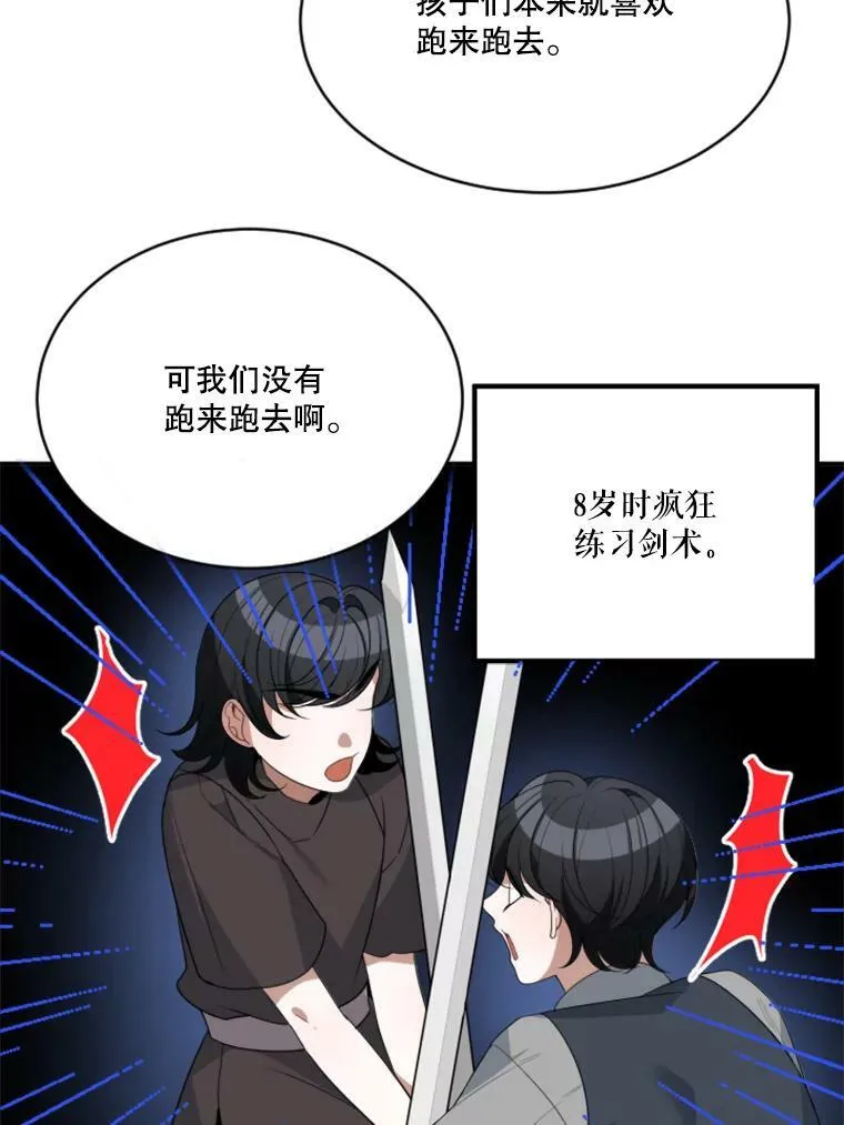31.线索 第45页