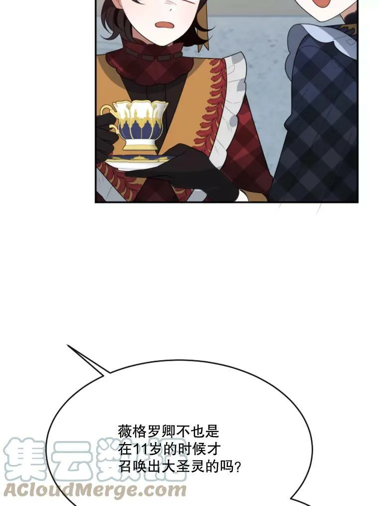31.线索 第49页