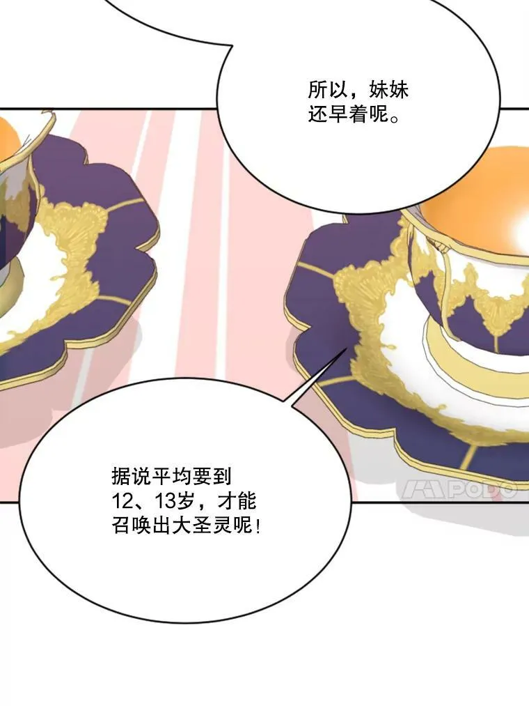 31.线索 第50页