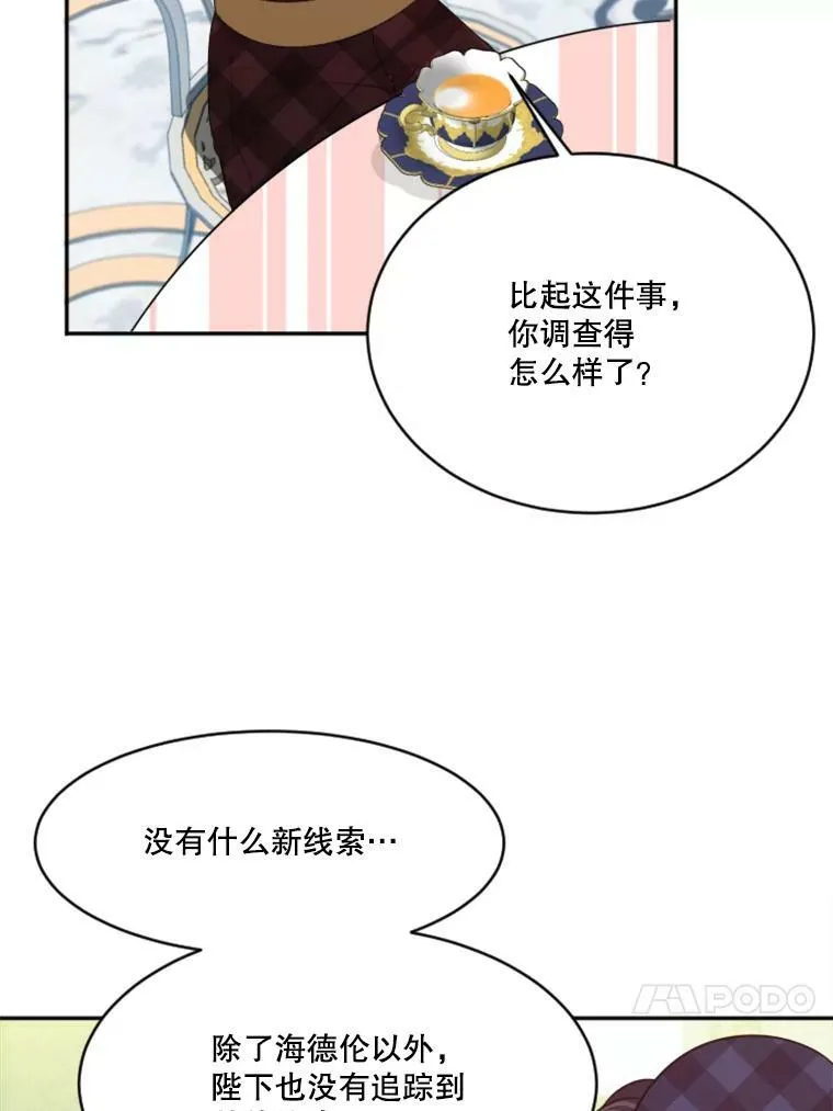 31.线索 第53页