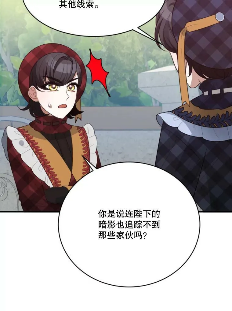 31.线索 第54页