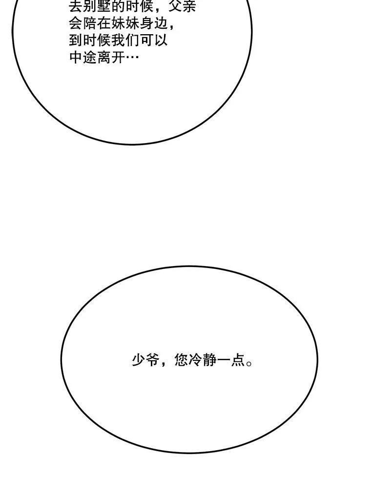 31.线索 第59页