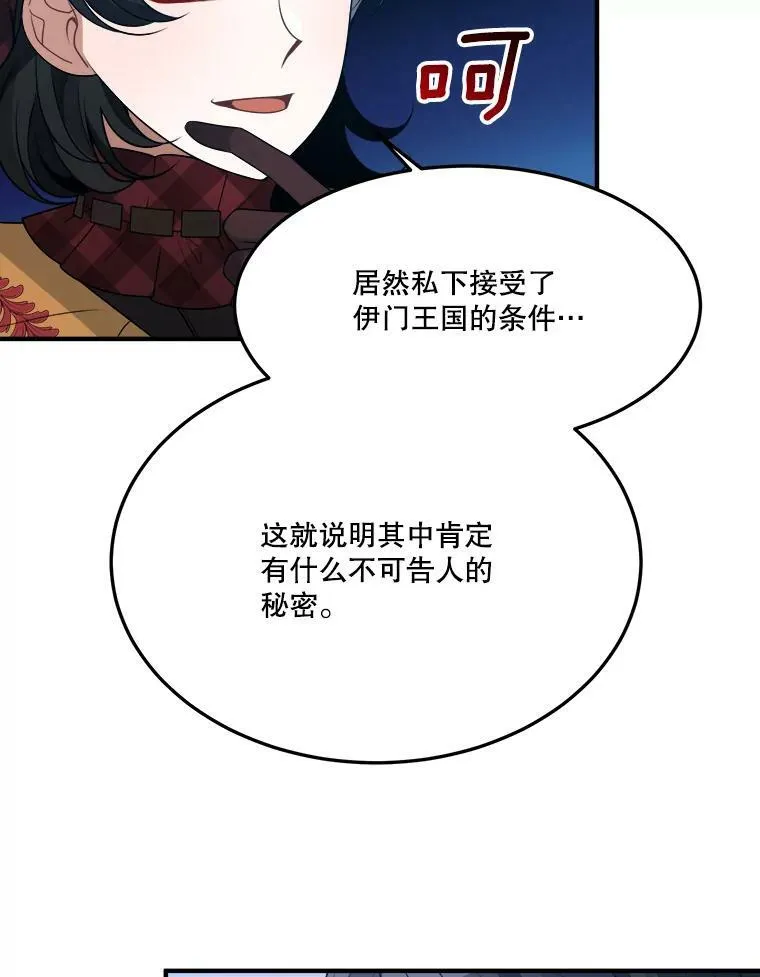 31.线索 第66页