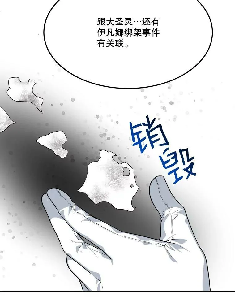 31.线索 第68页