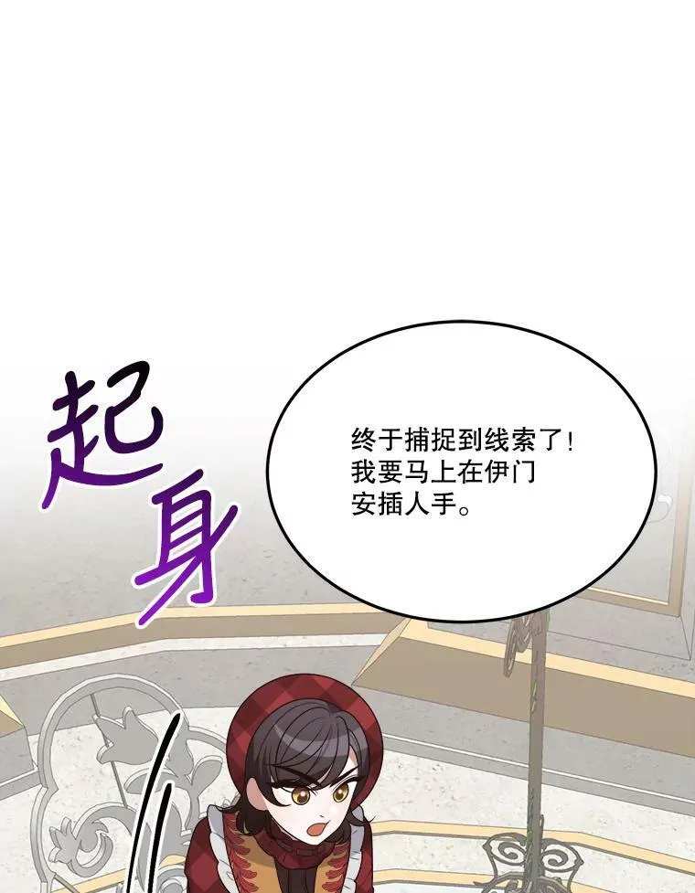 31.线索 第69页