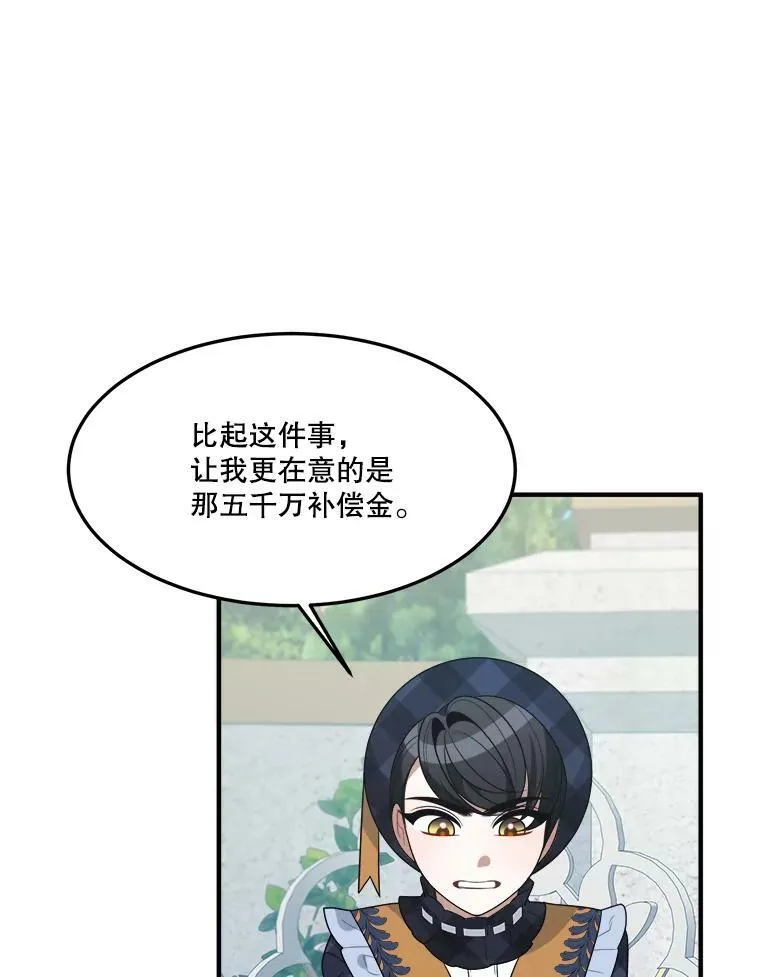 31.线索 第71页