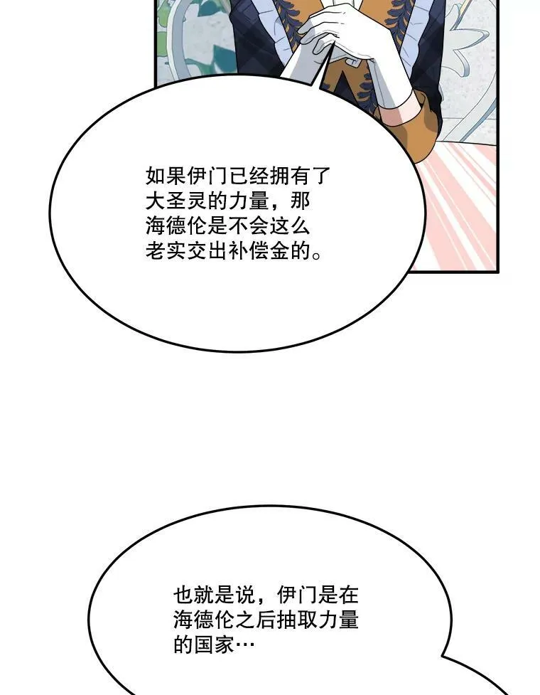 31.线索 第72页