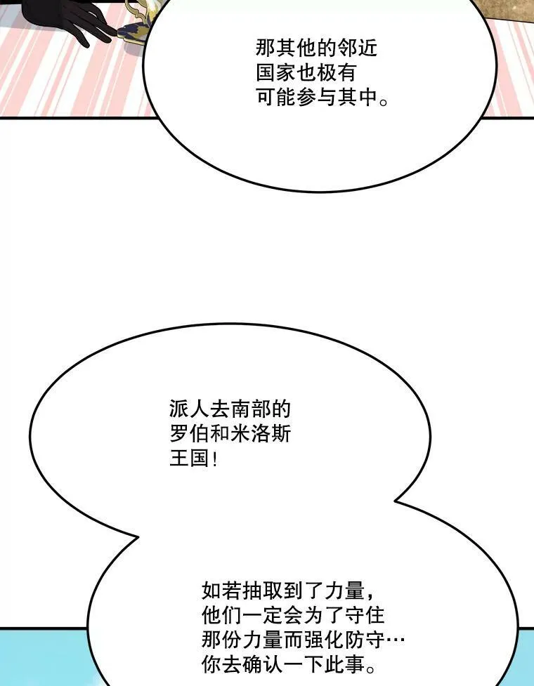 31.线索 第74页
