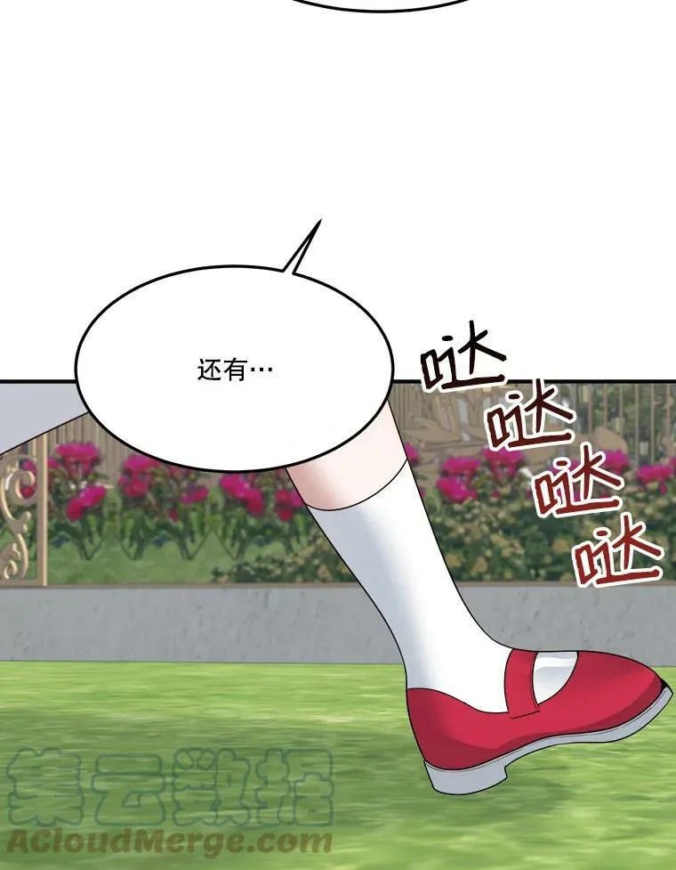 31.线索 第76页