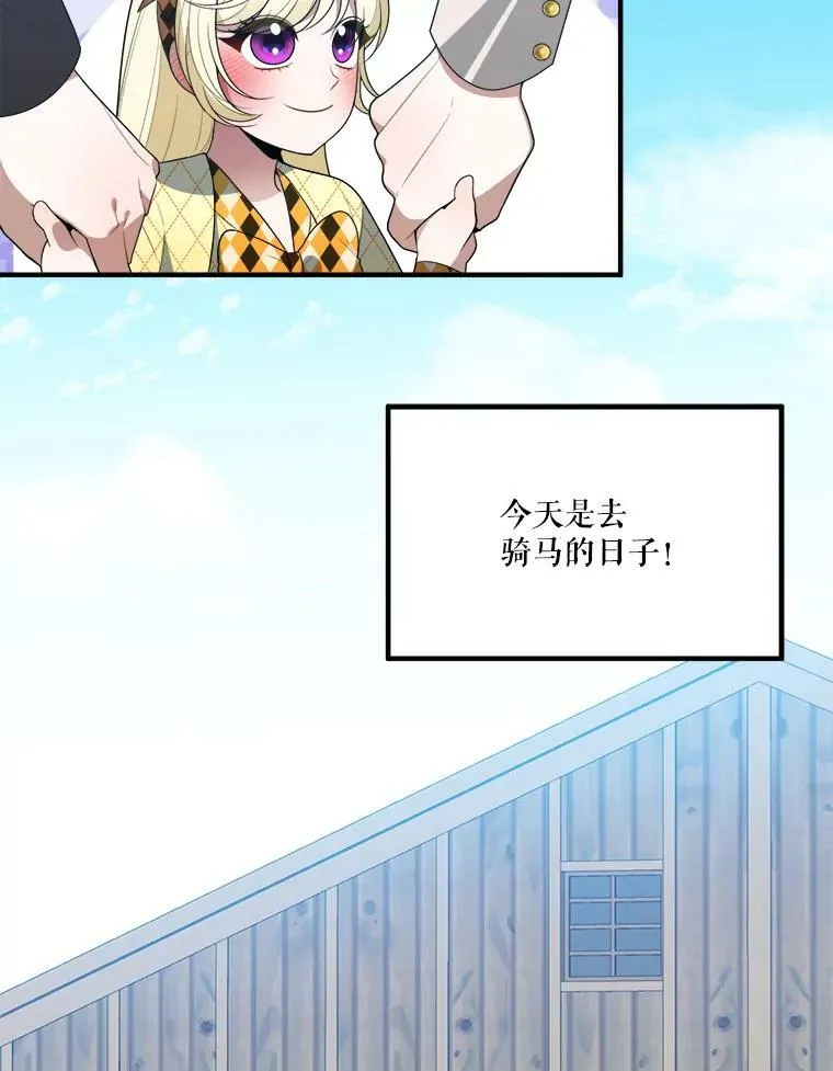 32.郊游 第2页