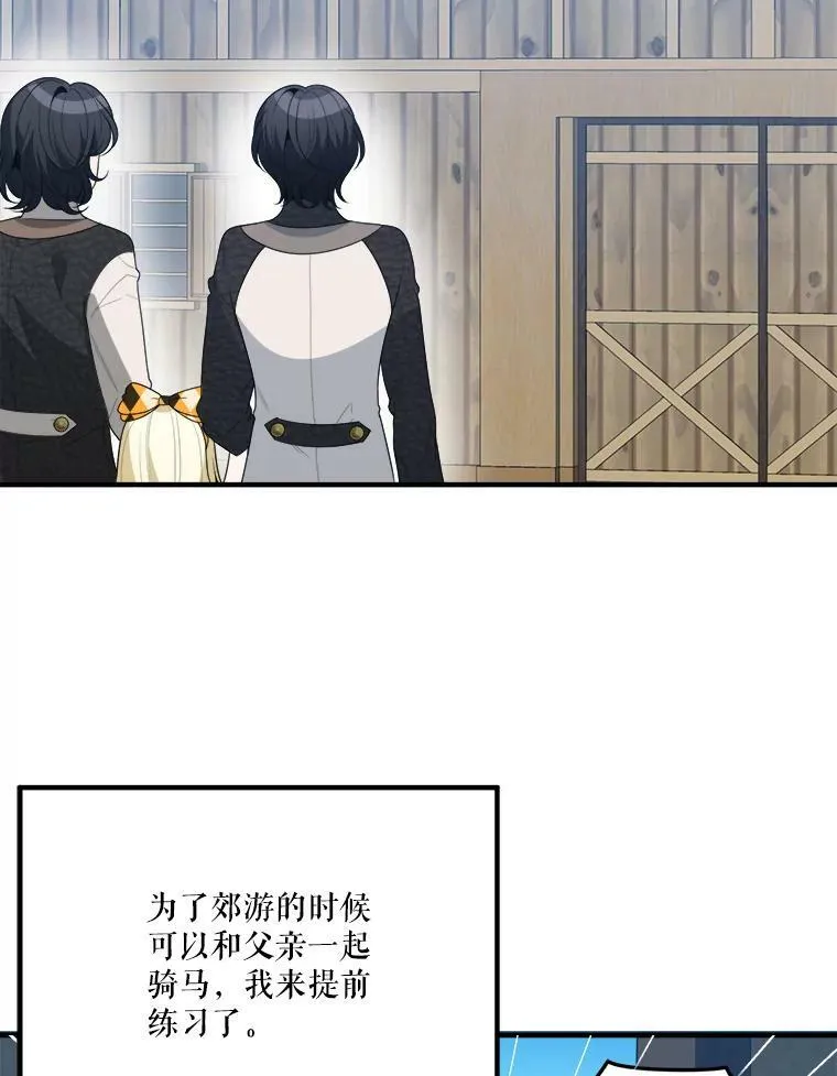 32.郊游 第3页