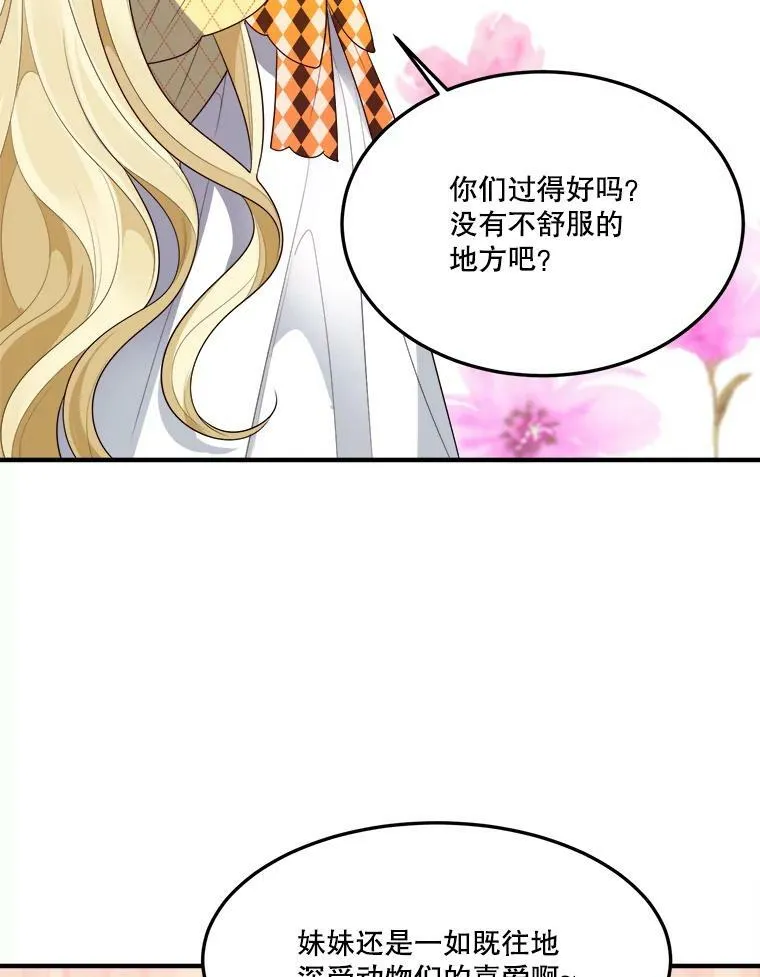 32.郊游 第6页