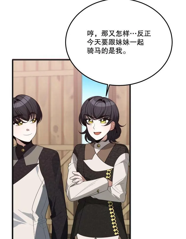 32.郊游 第8页