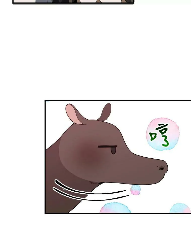 32.郊游 第9页