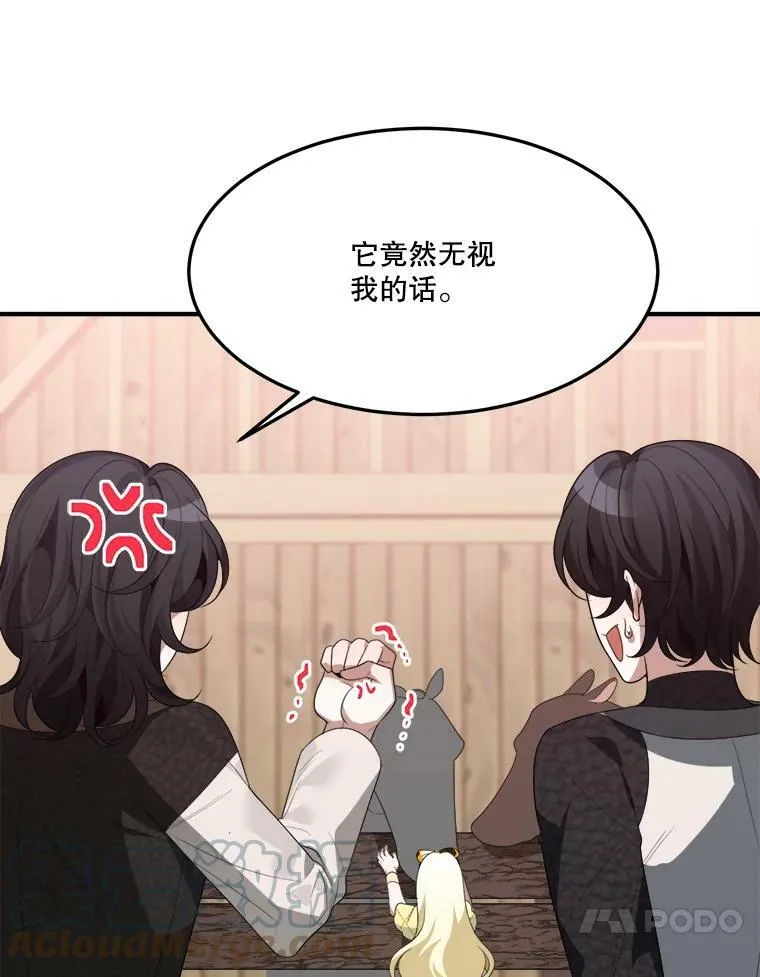 32.郊游 第10页
