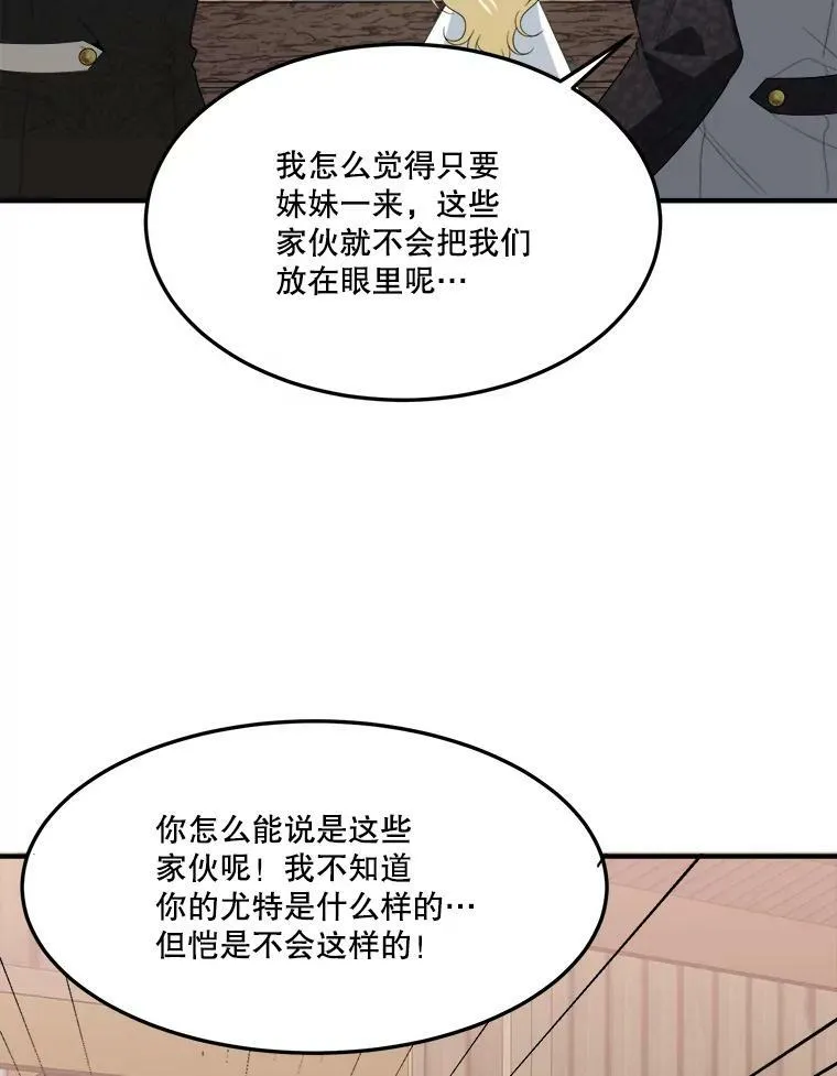 32.郊游 第11页