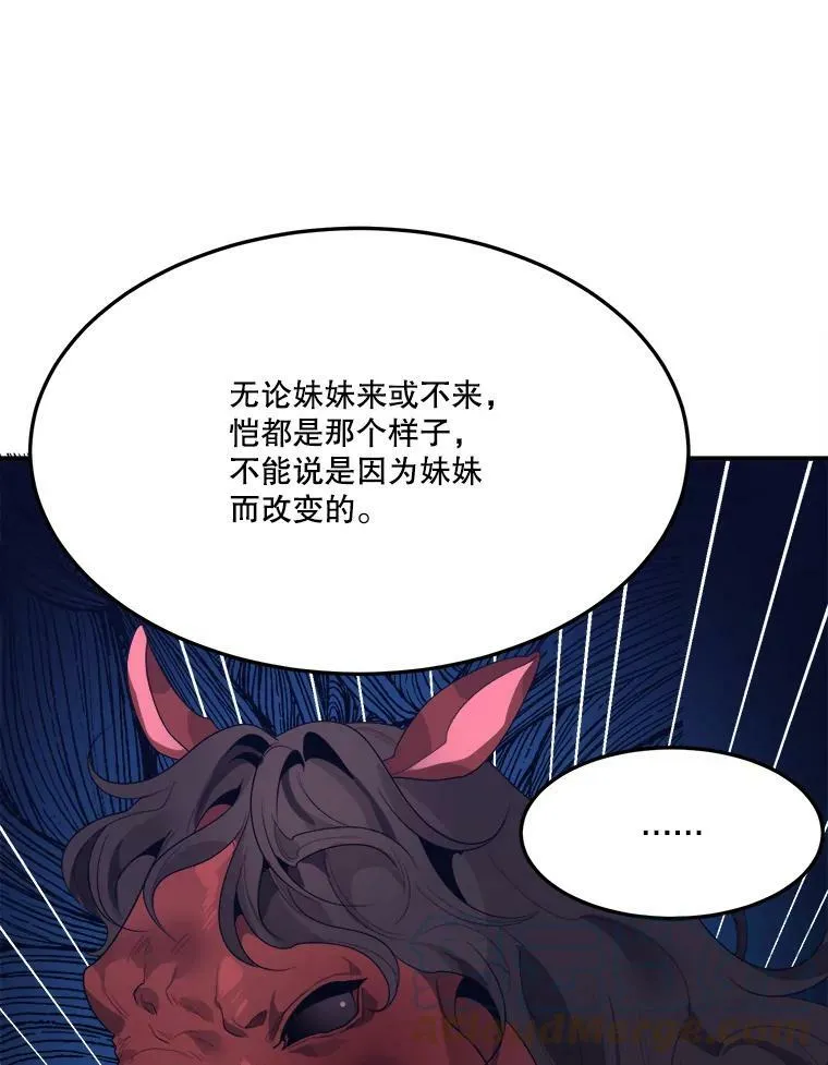 32.郊游 第13页
