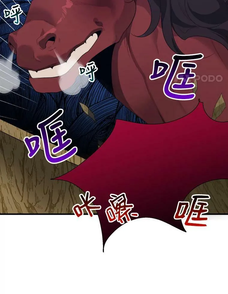 32.郊游 第14页