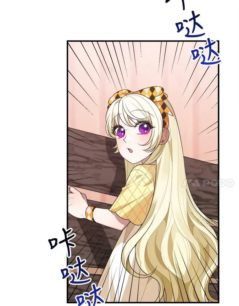 32.郊游 第17页