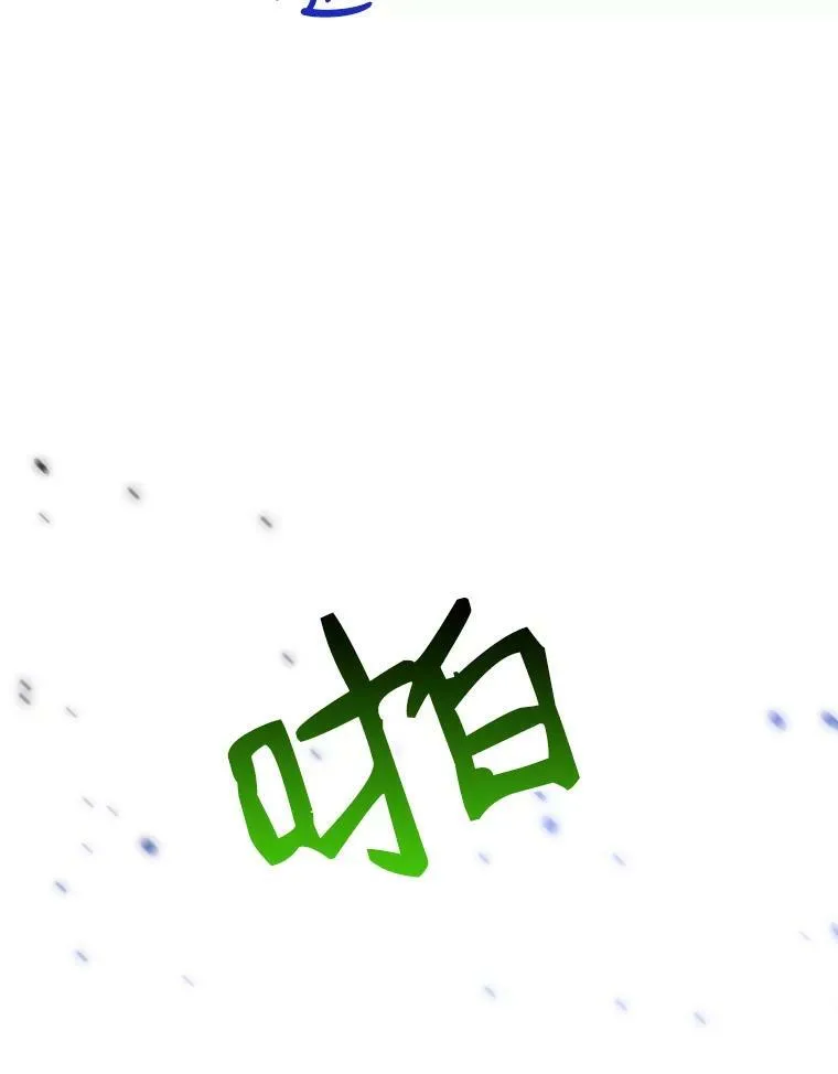 32.郊游 第18页