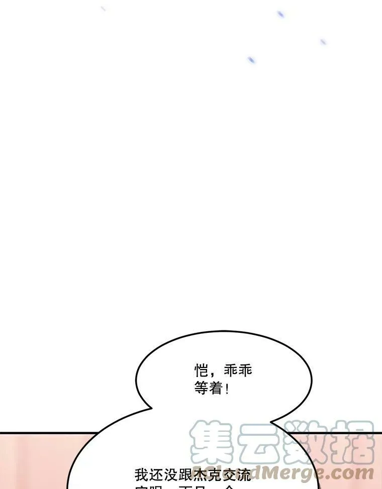 32.郊游 第19页