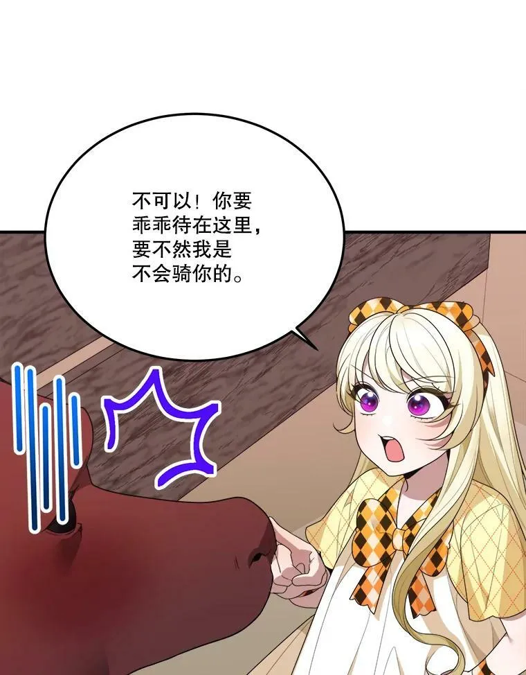 32.郊游 第21页