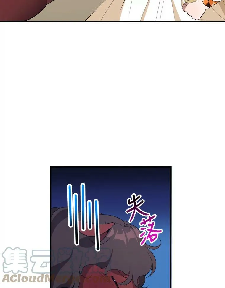 32.郊游 第22页