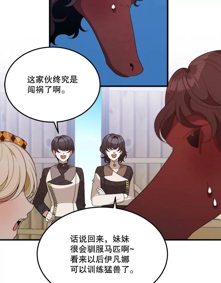 32.郊游 第23页