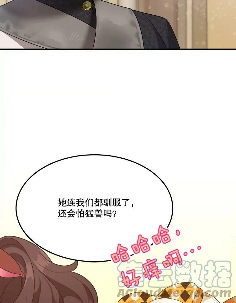 32.郊游 第25页