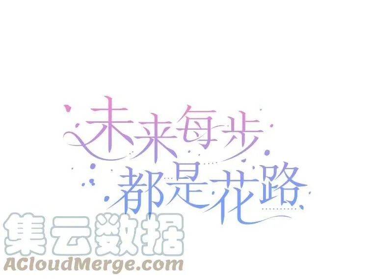 32.郊游 第28页