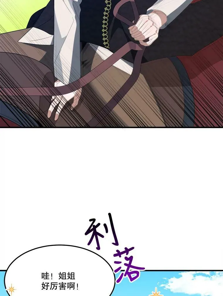 32.郊游 第32页