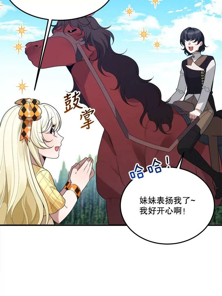 32.郊游 第33页