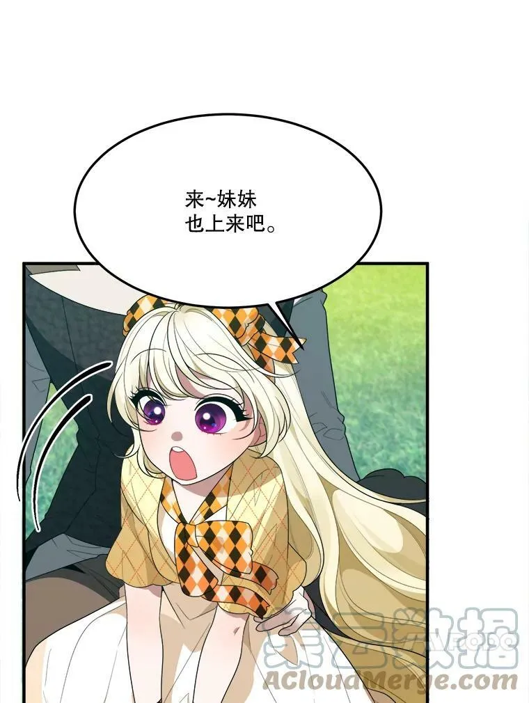 32.郊游 第34页