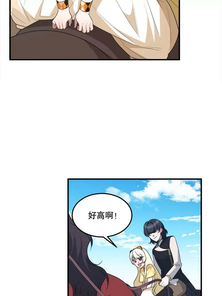 32.郊游 第35页