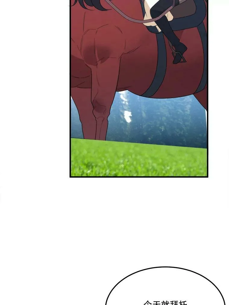 32.郊游 第36页