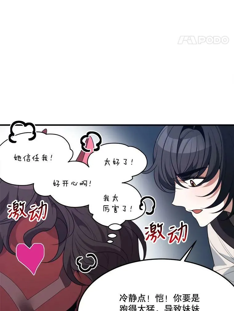 32.郊游 第38页