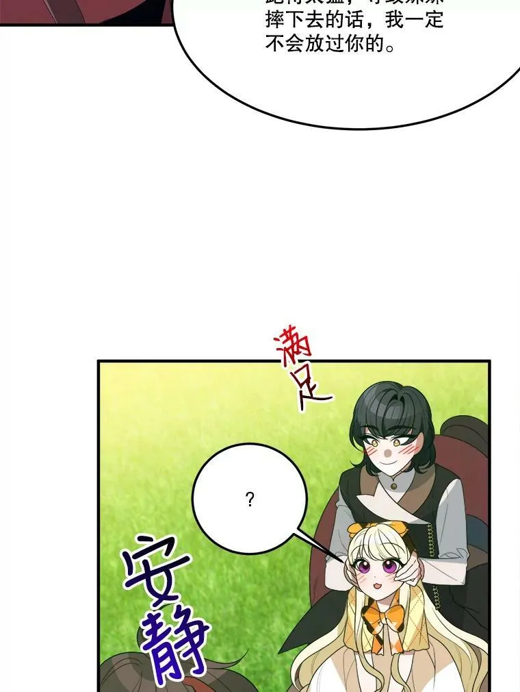 32.郊游 第39页