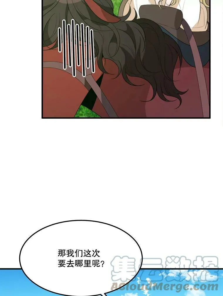 32.郊游 第40页