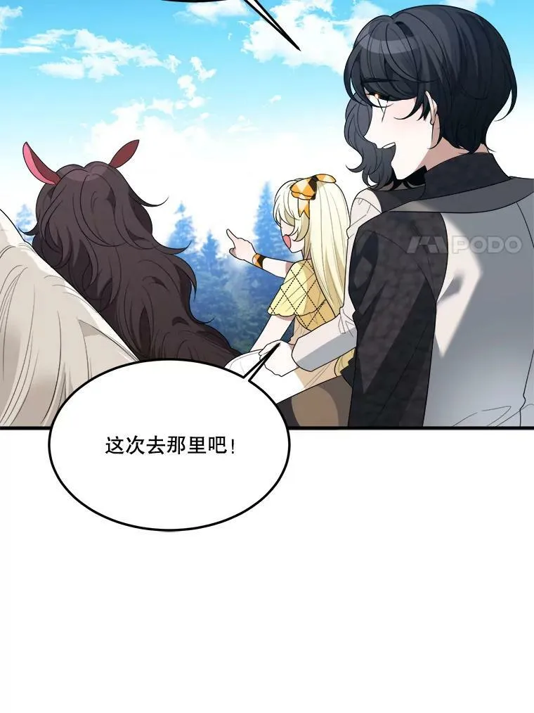 32.郊游 第41页