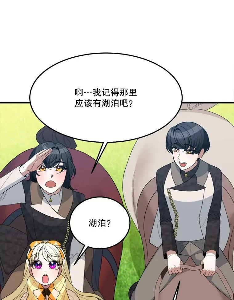 32.郊游 第42页