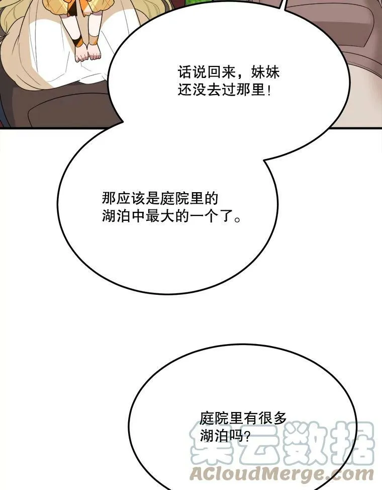 32.郊游 第43页